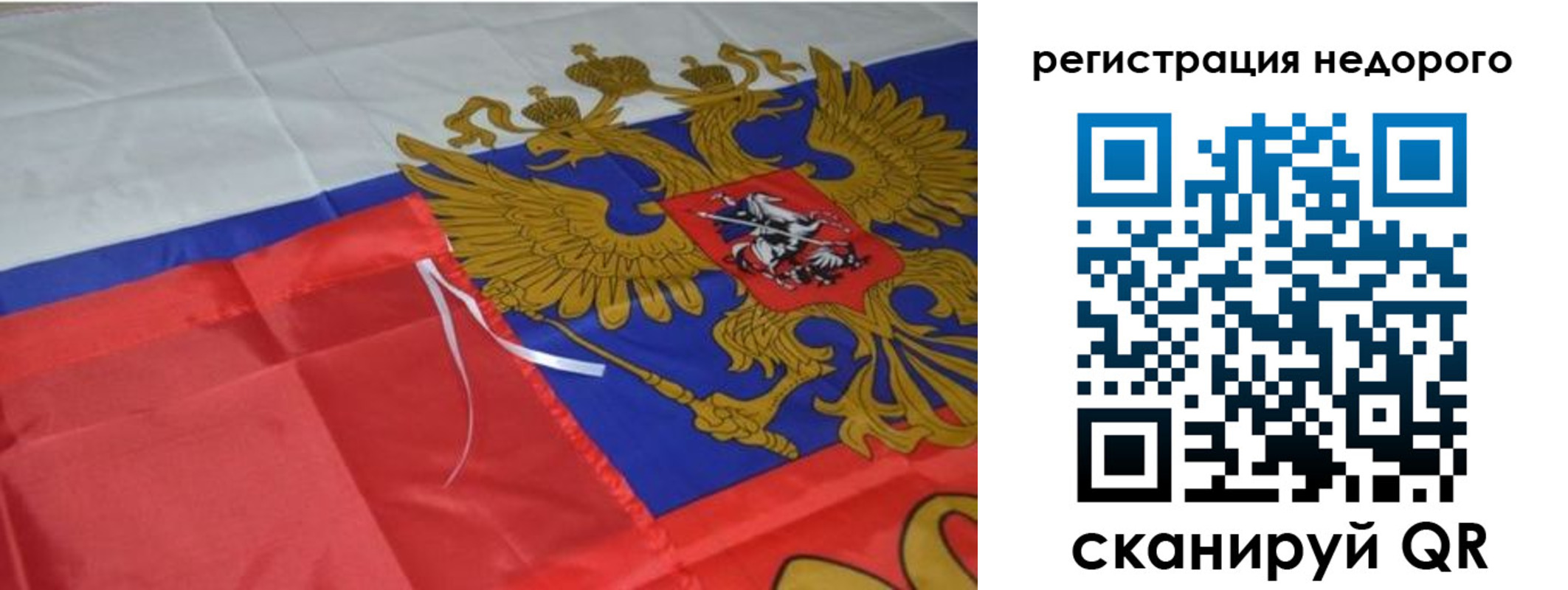прописка для кредита в Тобольске