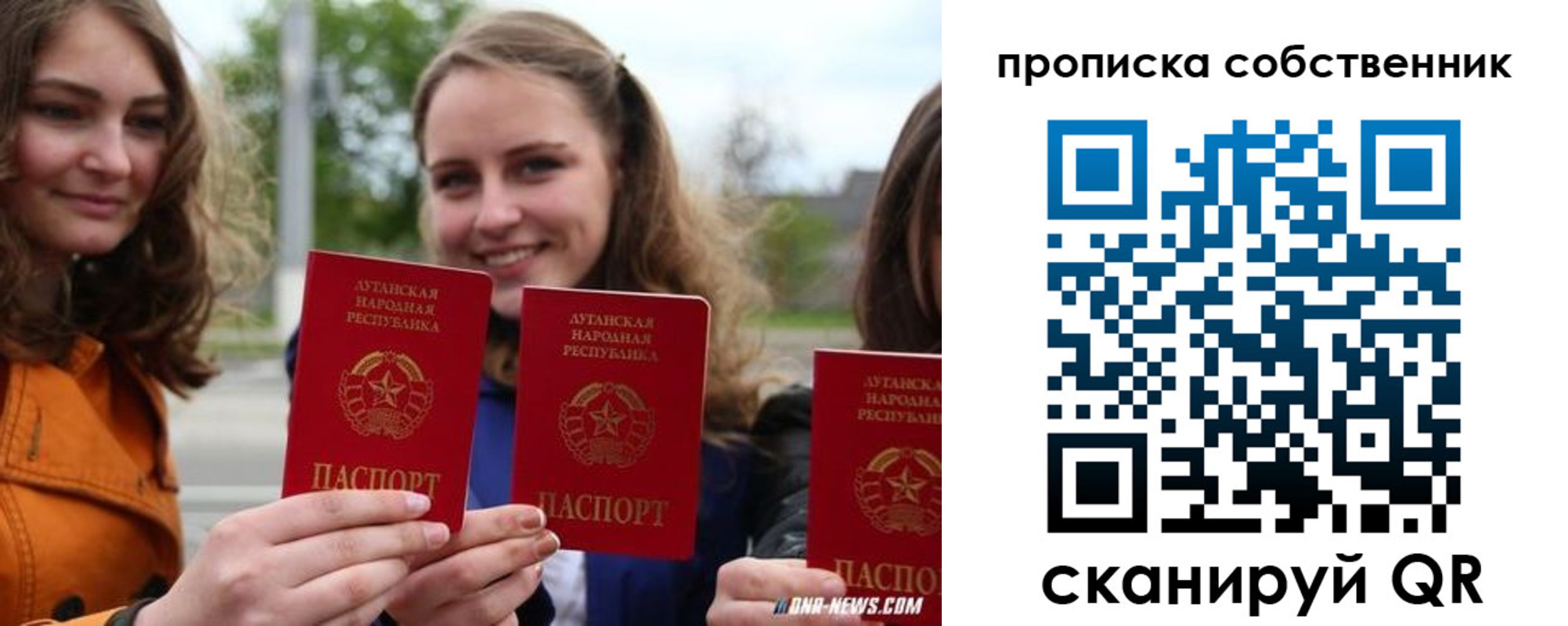 временная прописка в Тобольске