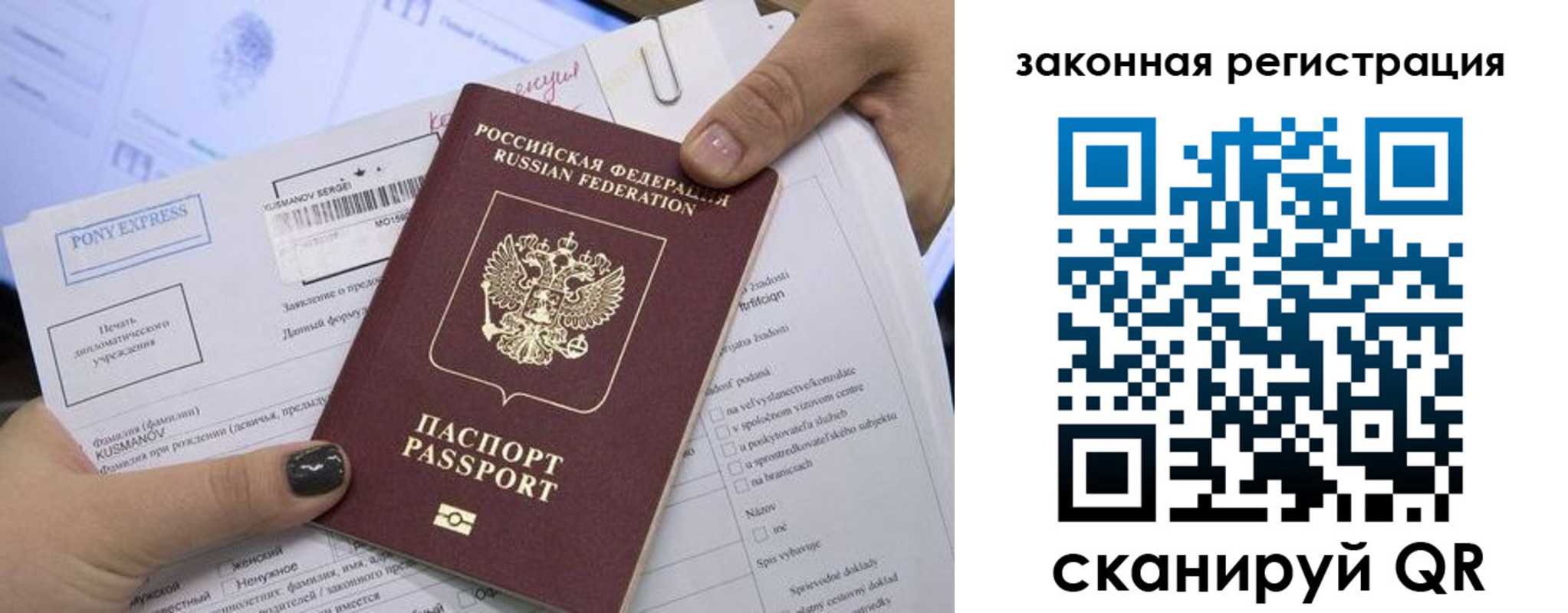 временная регистрация для всех в Тобольске