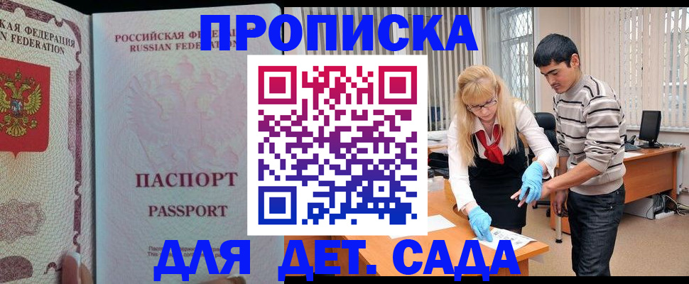 временная регистрация в Тобольске
